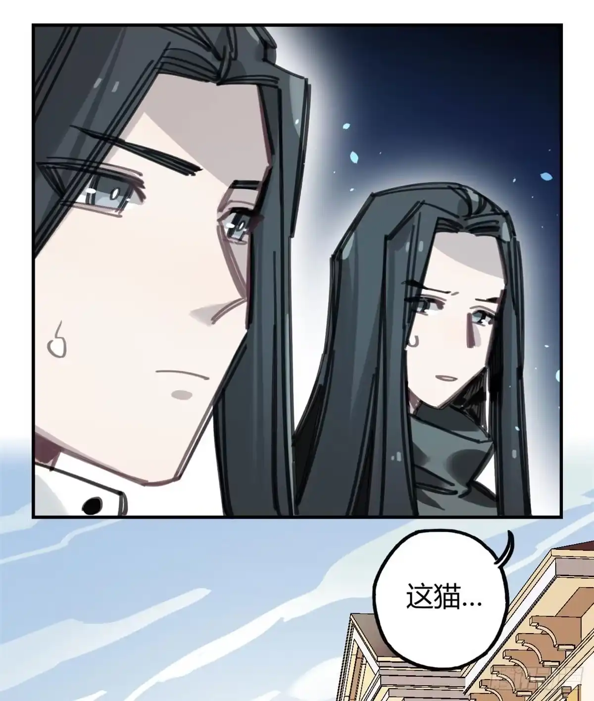 黑白有常 被丢弃的猫 第10页