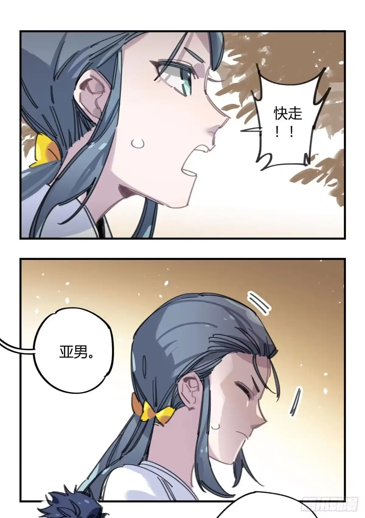 黑白有常 被丢弃的猫 第17页