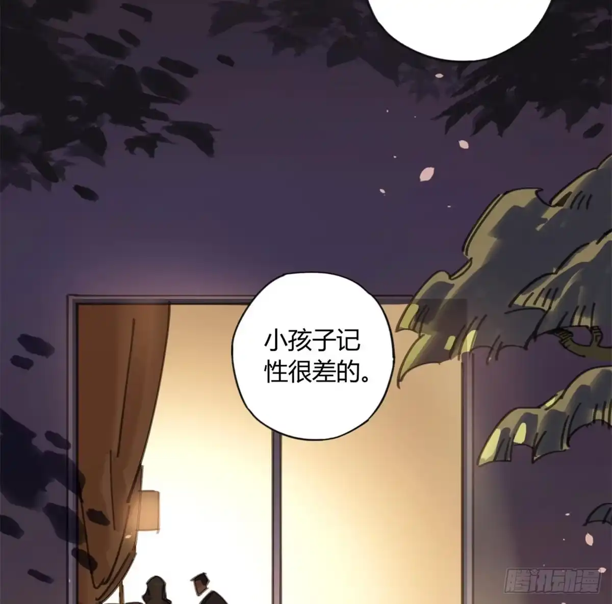 黑白有常 被丢弃的猫 第34页
