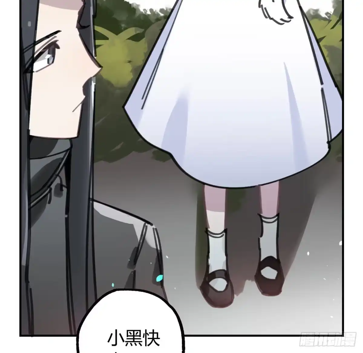 黑白有常 被丢弃的猫 第13页