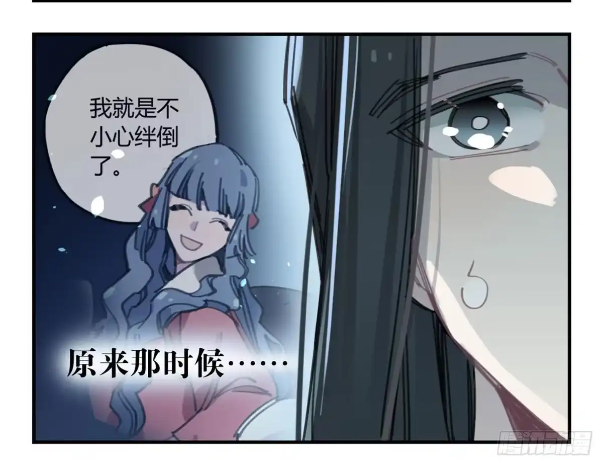 黑白有常 我要留在这里 第45页