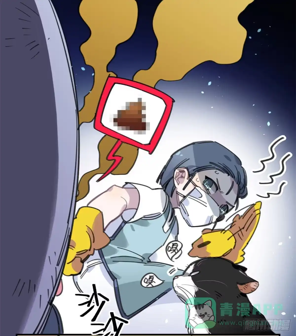 黑白有常 我要留在这里 第21页