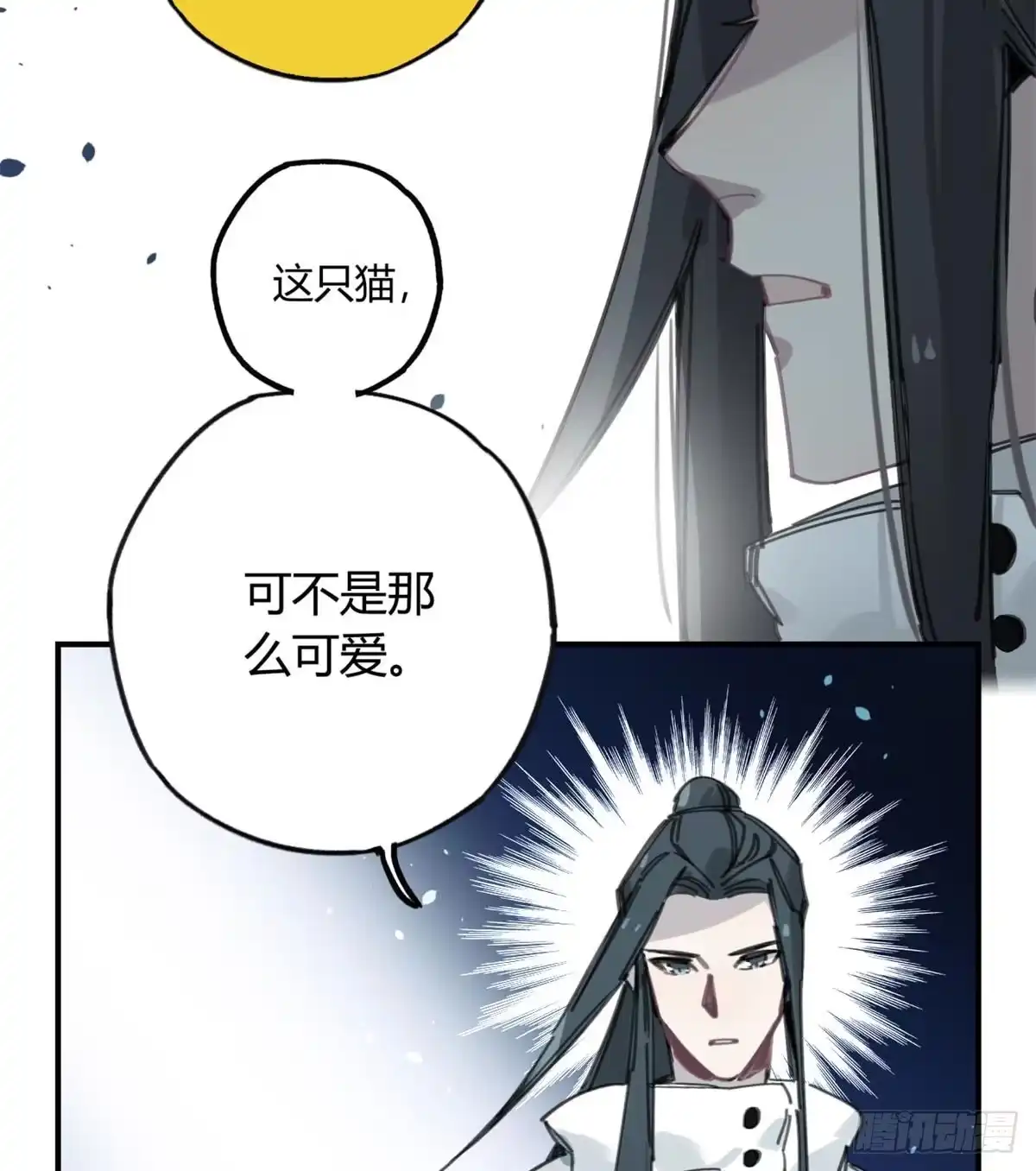 黑白有常 我要留在这里 第33页