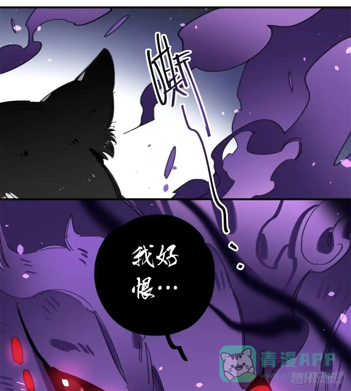 黑白有常 我要留在这里 第41页