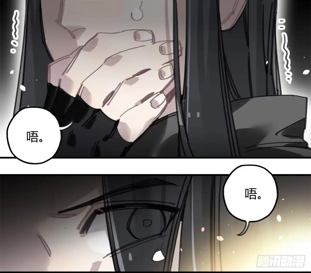 黑白有常 我要留在这里 第3页