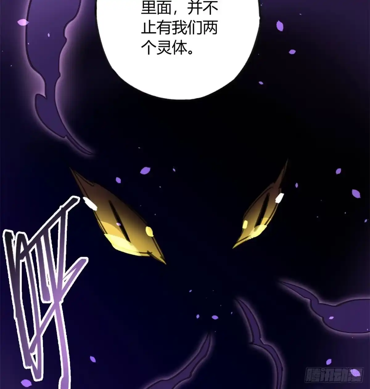 黑白有常 我要留在这里 第8页
