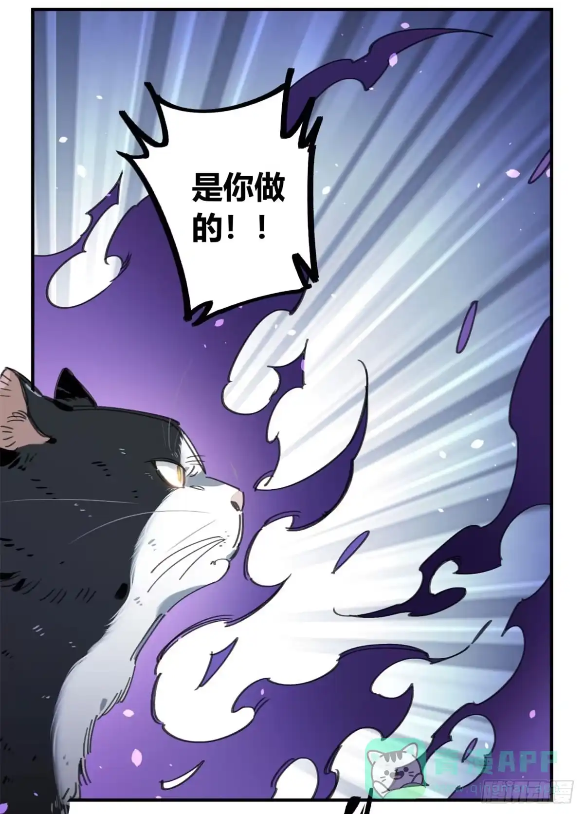 黑白有常 我要留在这里 第46页