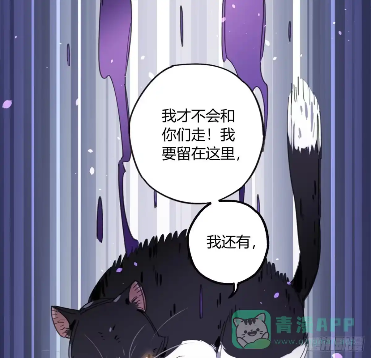 黑白有常 我要留在这里 第36页
