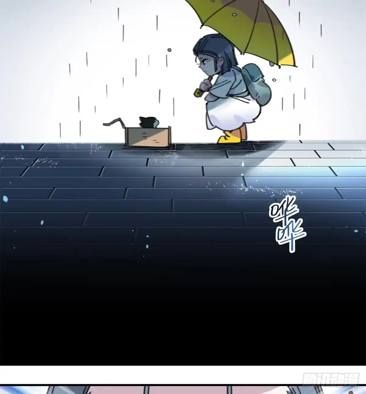 黑白有常 我要留在这里 第19页