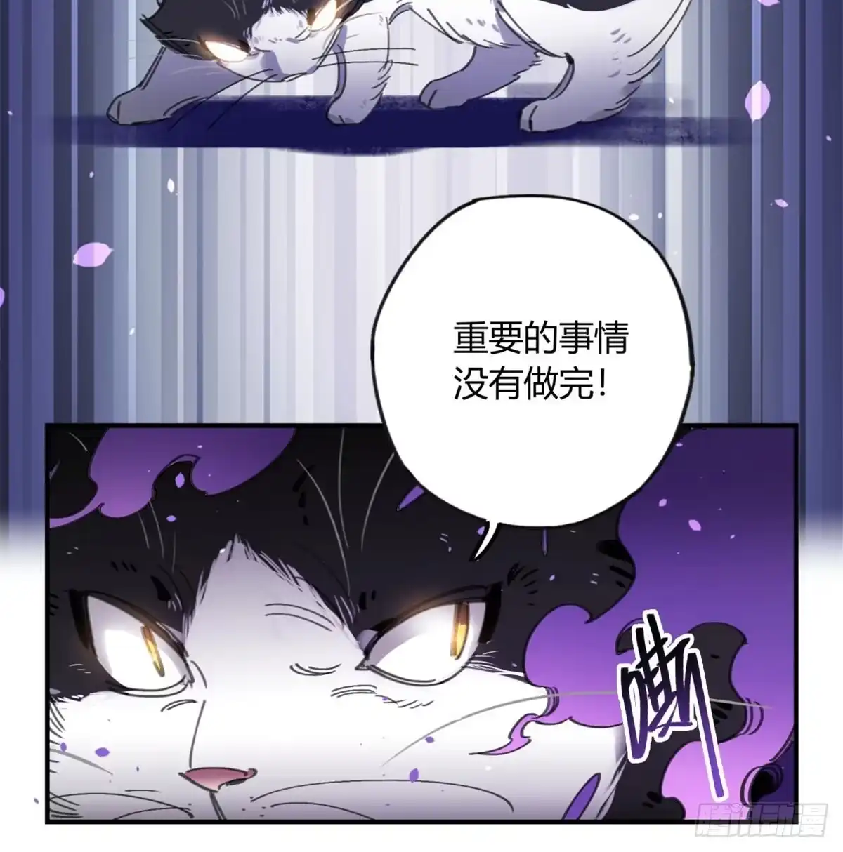 黑白有常 我要留在这里 第37页