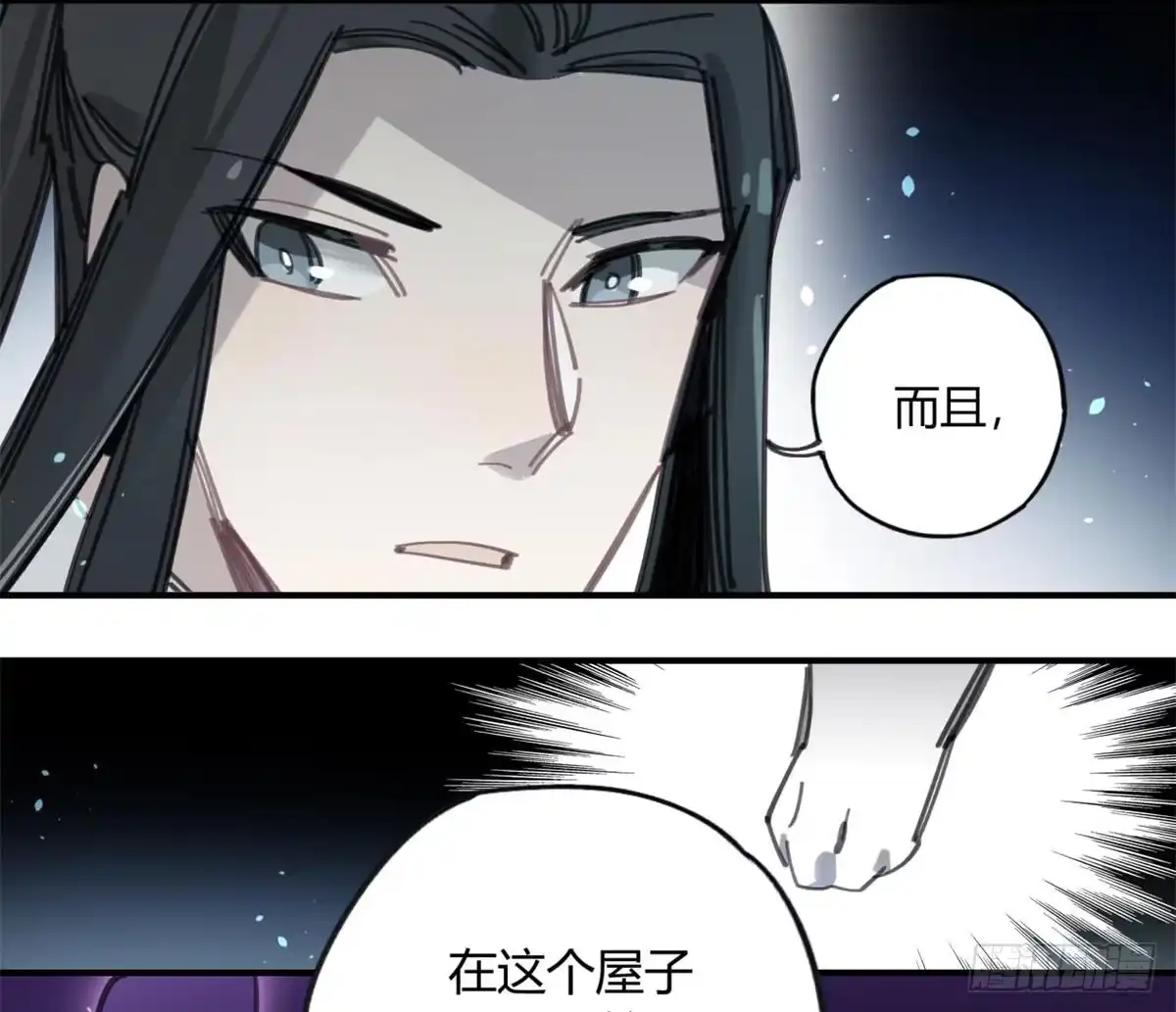 黑白有常 我要留在这里 第7页