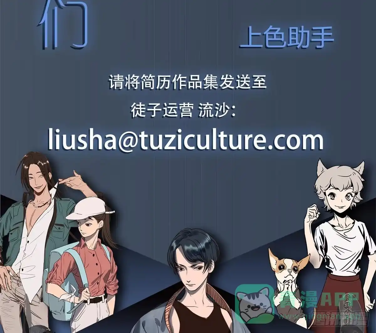 黑白有常 我要留在这里 第51页