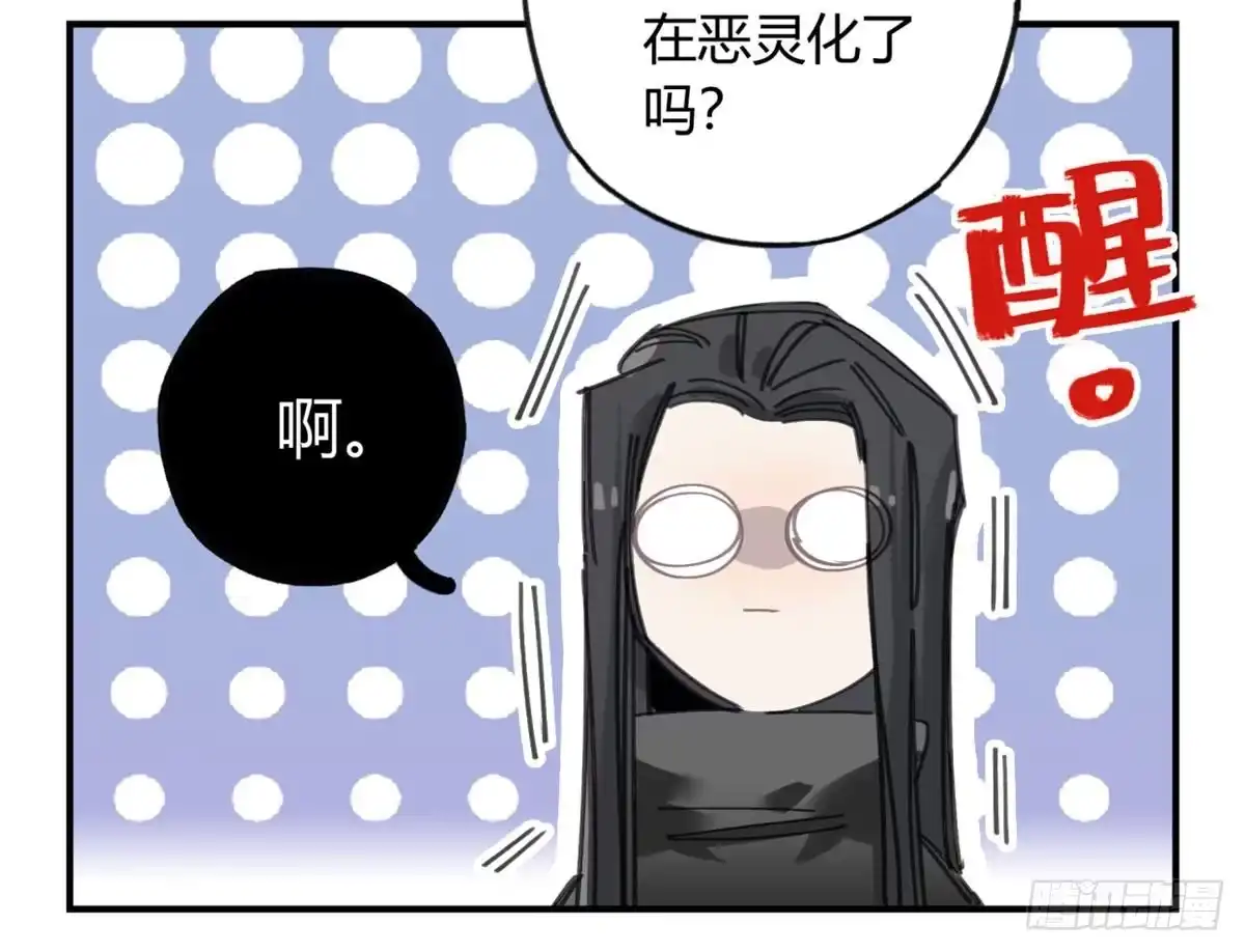 黑白有常 我要留在这里 第40页