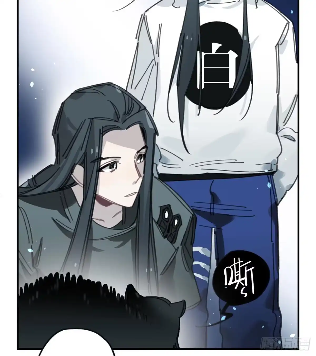 黑白有常 我要留在这里 第34页