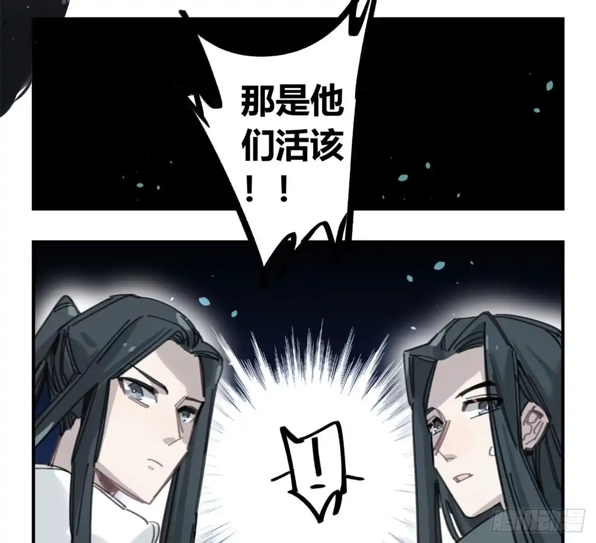 黑白有常 我要留在这里 第47页