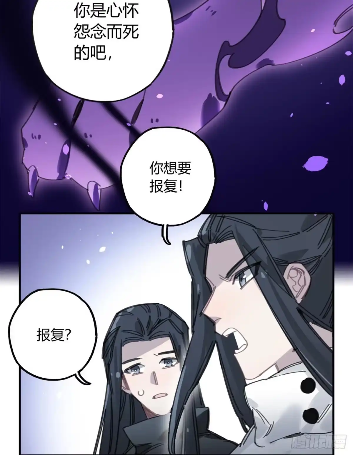 黑白有常 我要留在这里 第44页