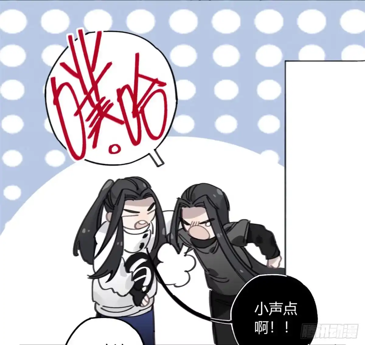 黑白有常 我要留在这里 第4页