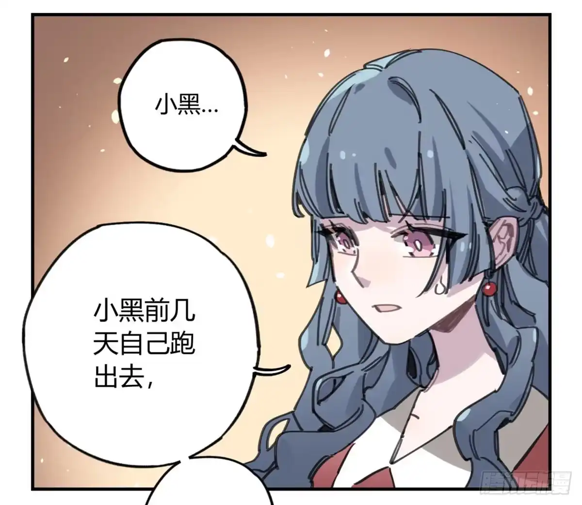 黑白有常 你们骗人 第30页