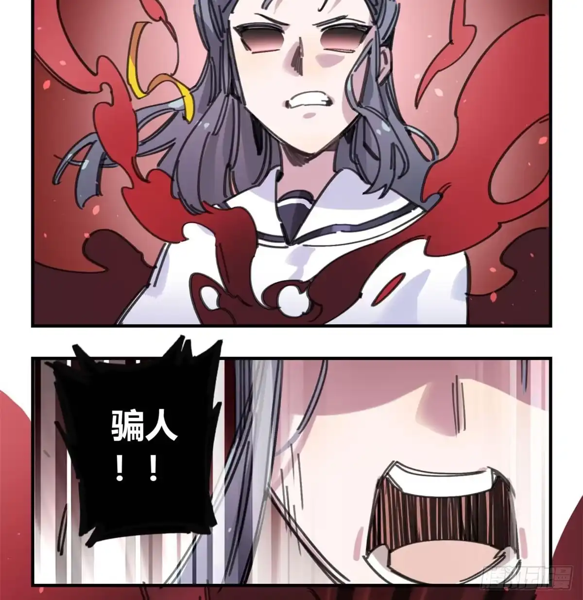 黑白有常 你们骗人 第43页