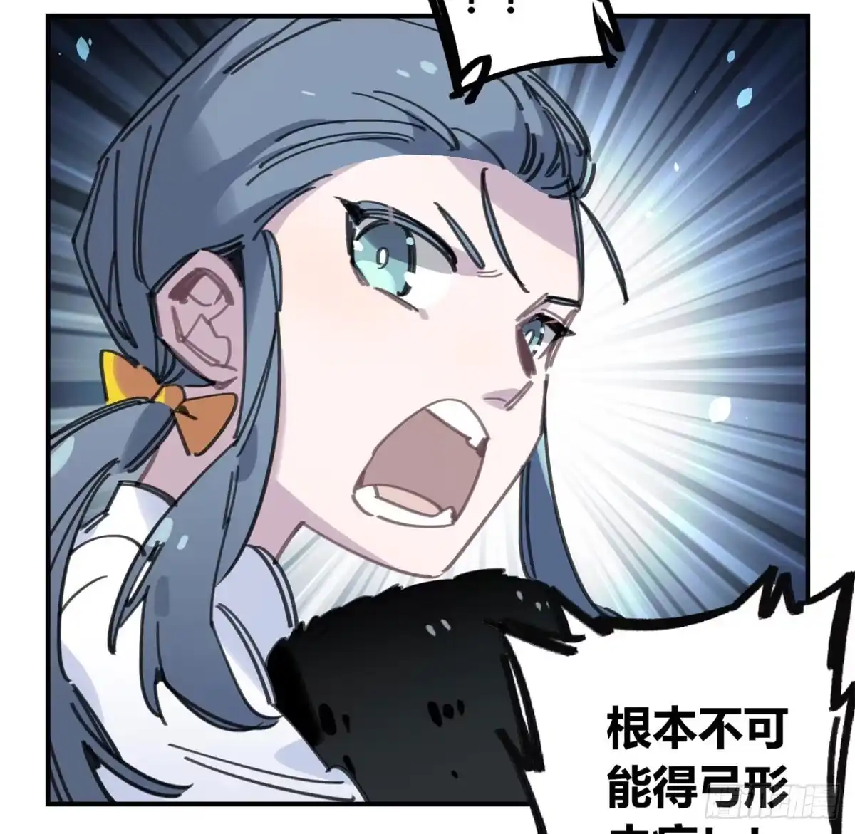 黑白有常 你们骗人 第15页