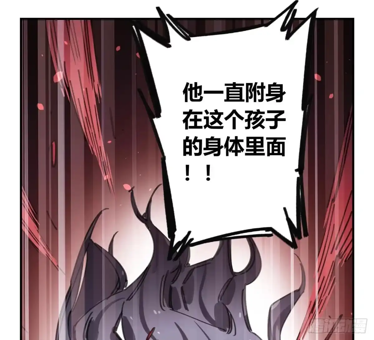 黑白有常 你们骗人 第47页