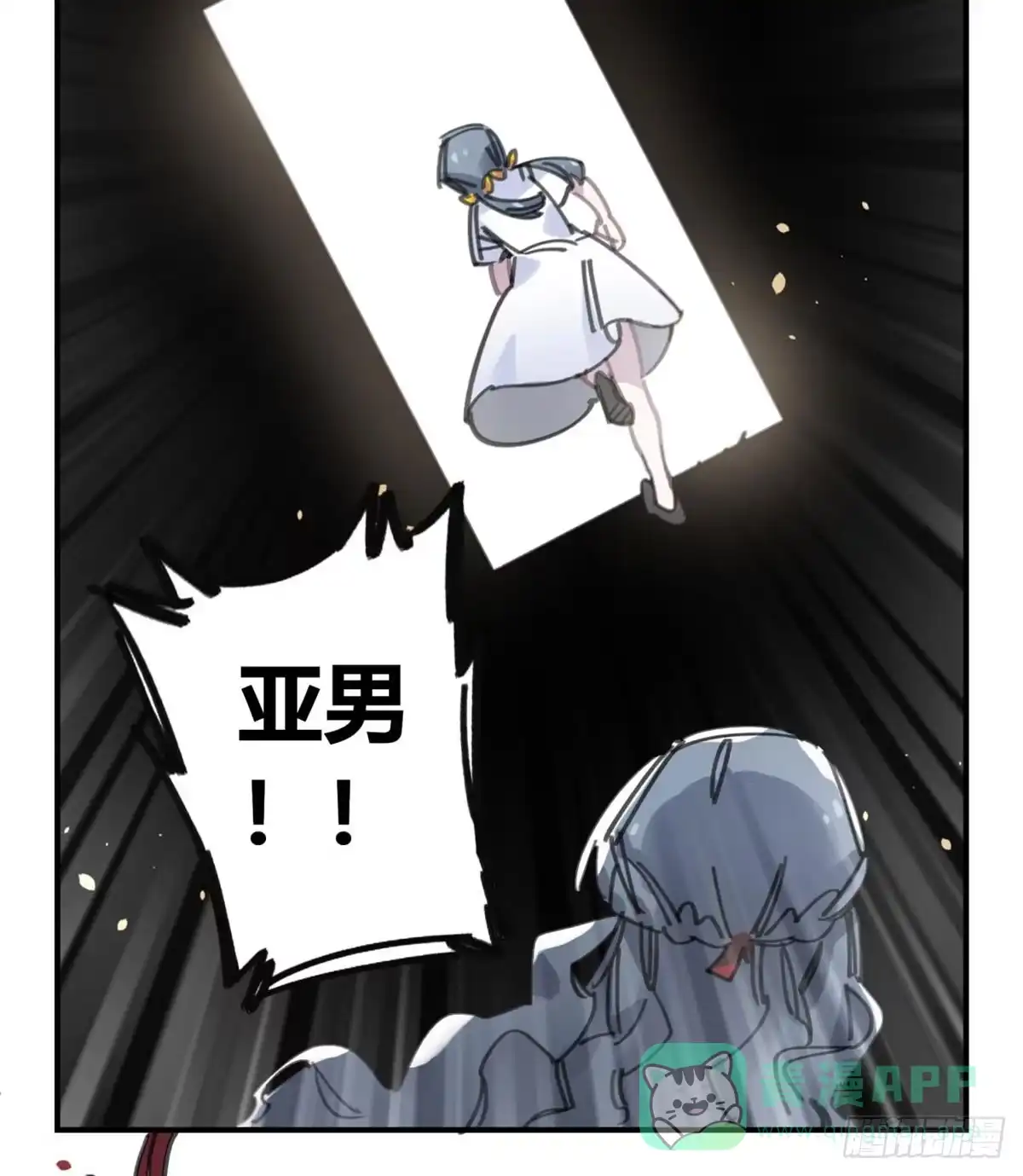 黑白有常 你们骗人 第36页