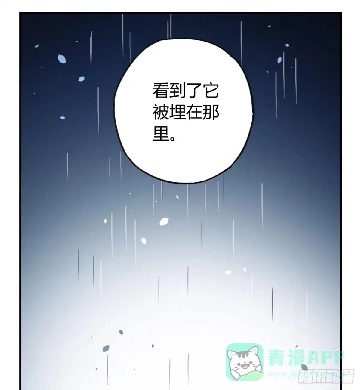 黑白有常 你们骗人 第41页