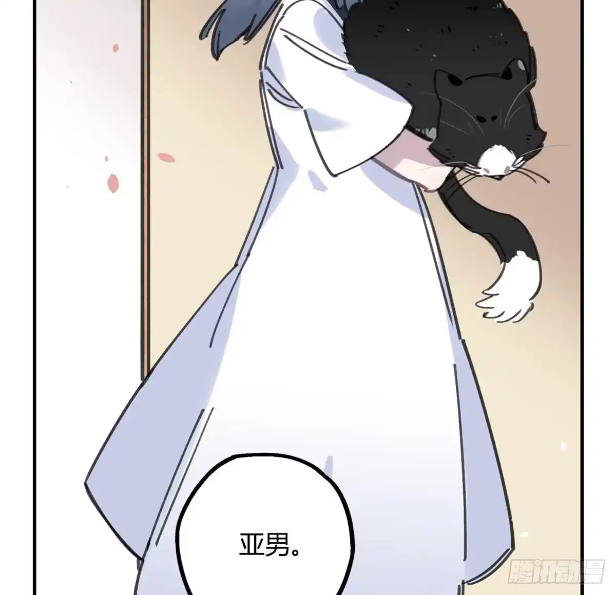 黑白有常 你们骗人 第12页