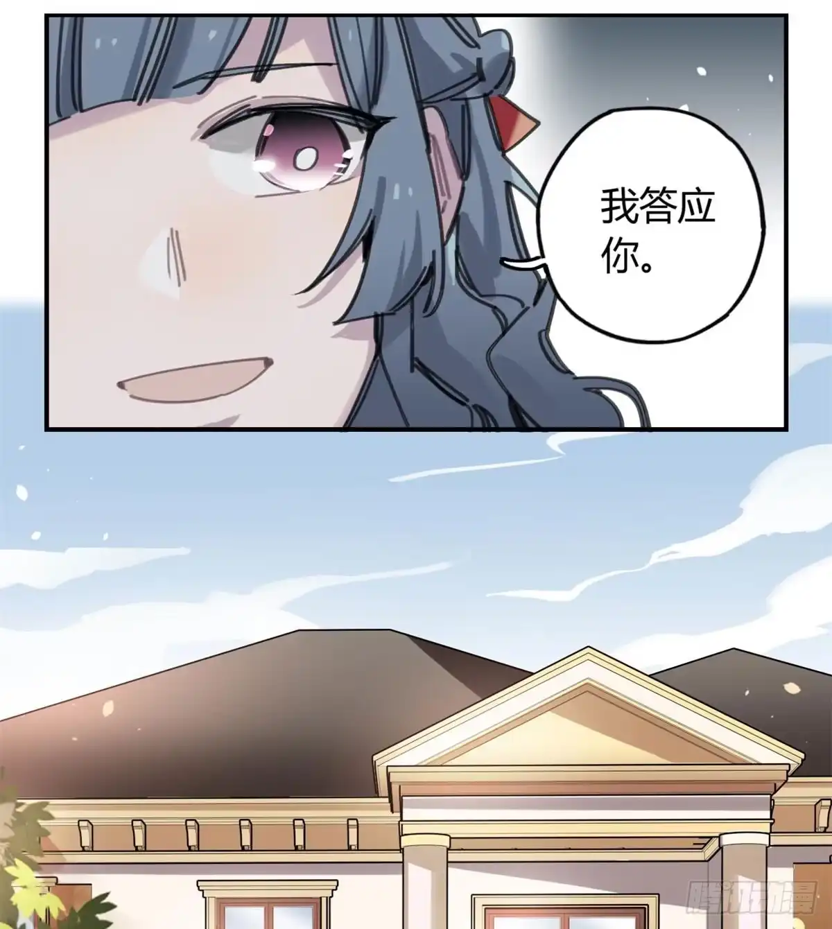 黑白有常 你们骗人 第25页