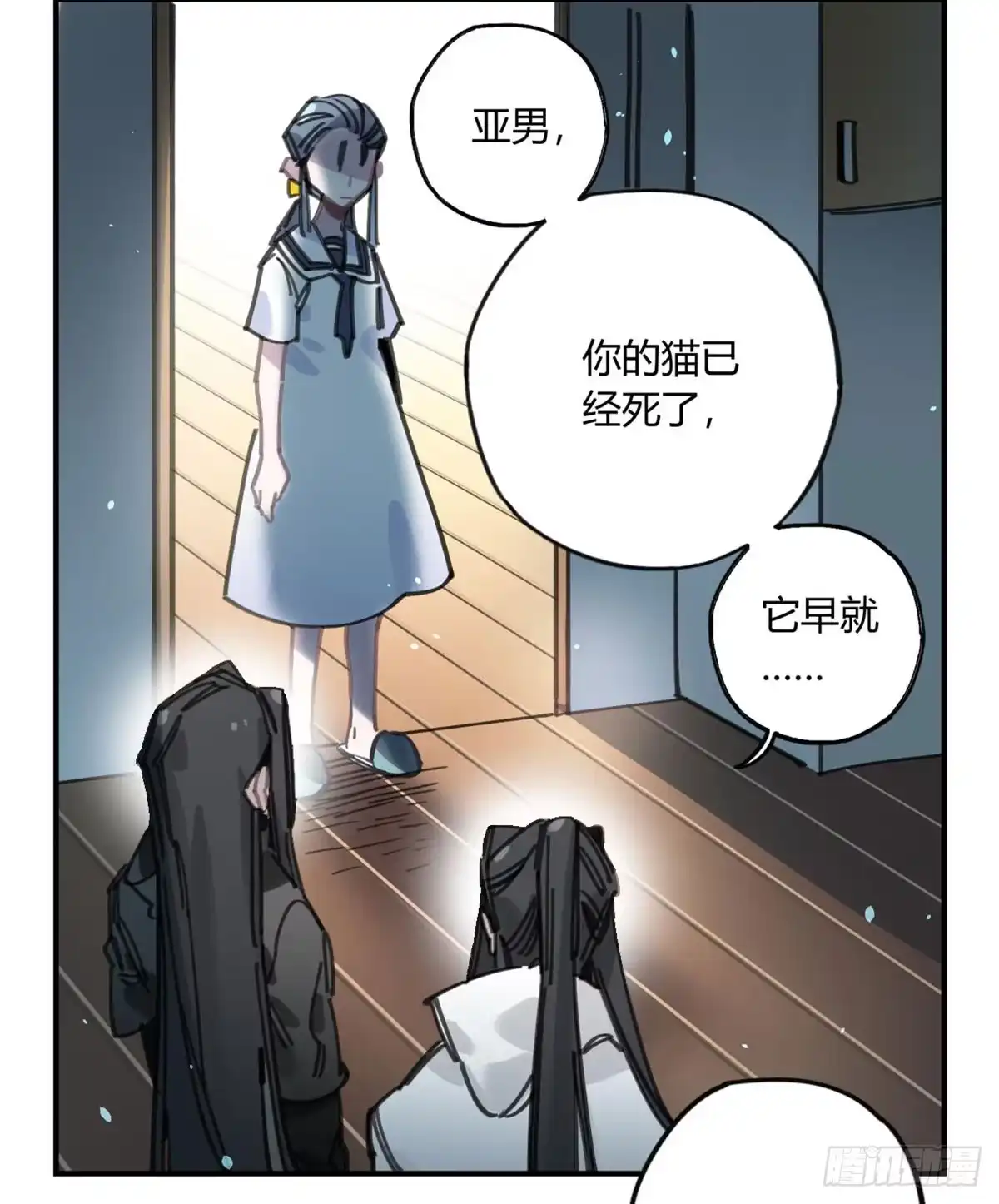 黑白有常 你们骗人 第4页