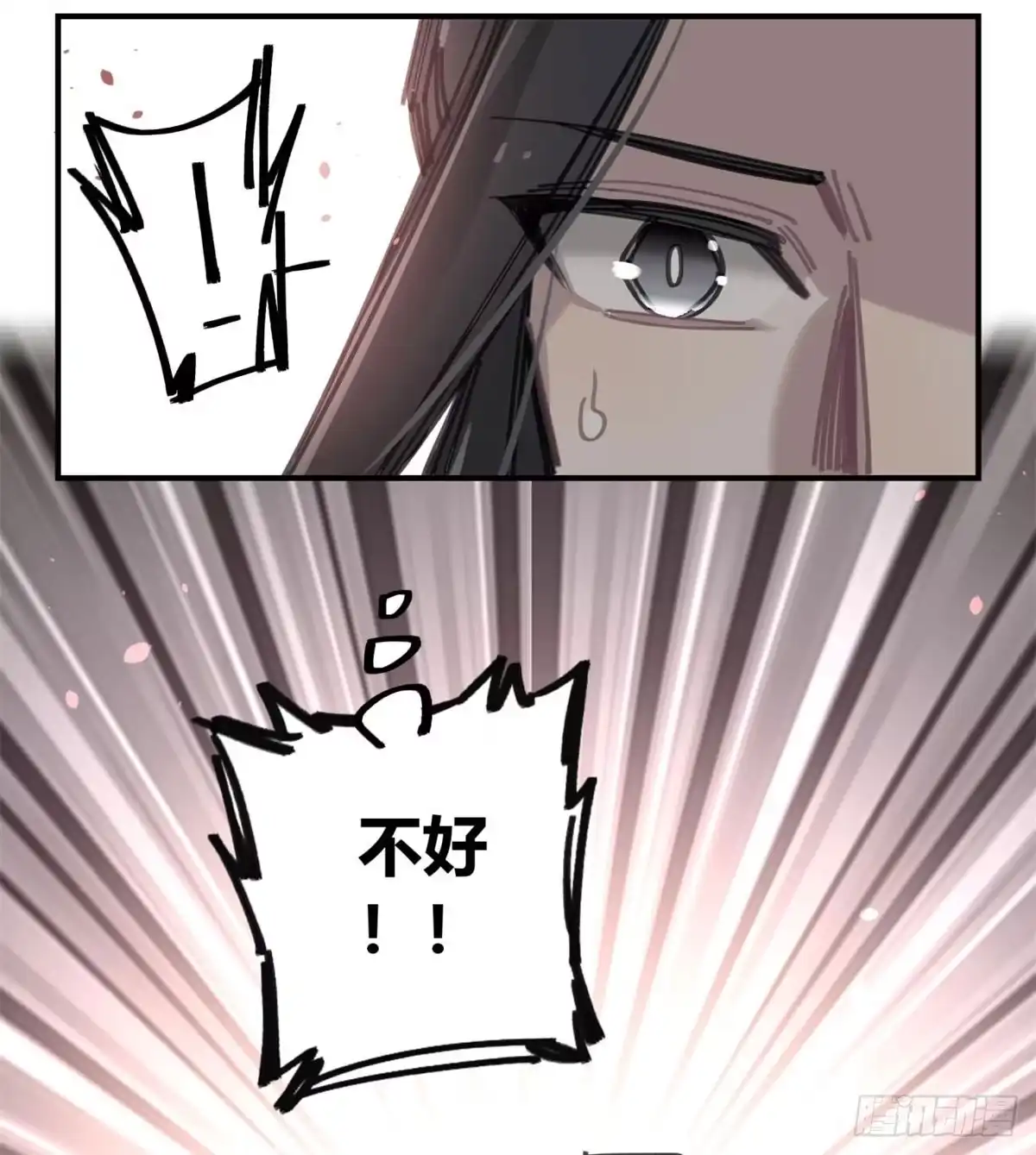 黑白有常 你们骗人 第49页