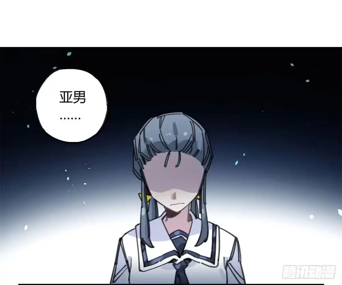 黑白有常 你们骗人 第3页