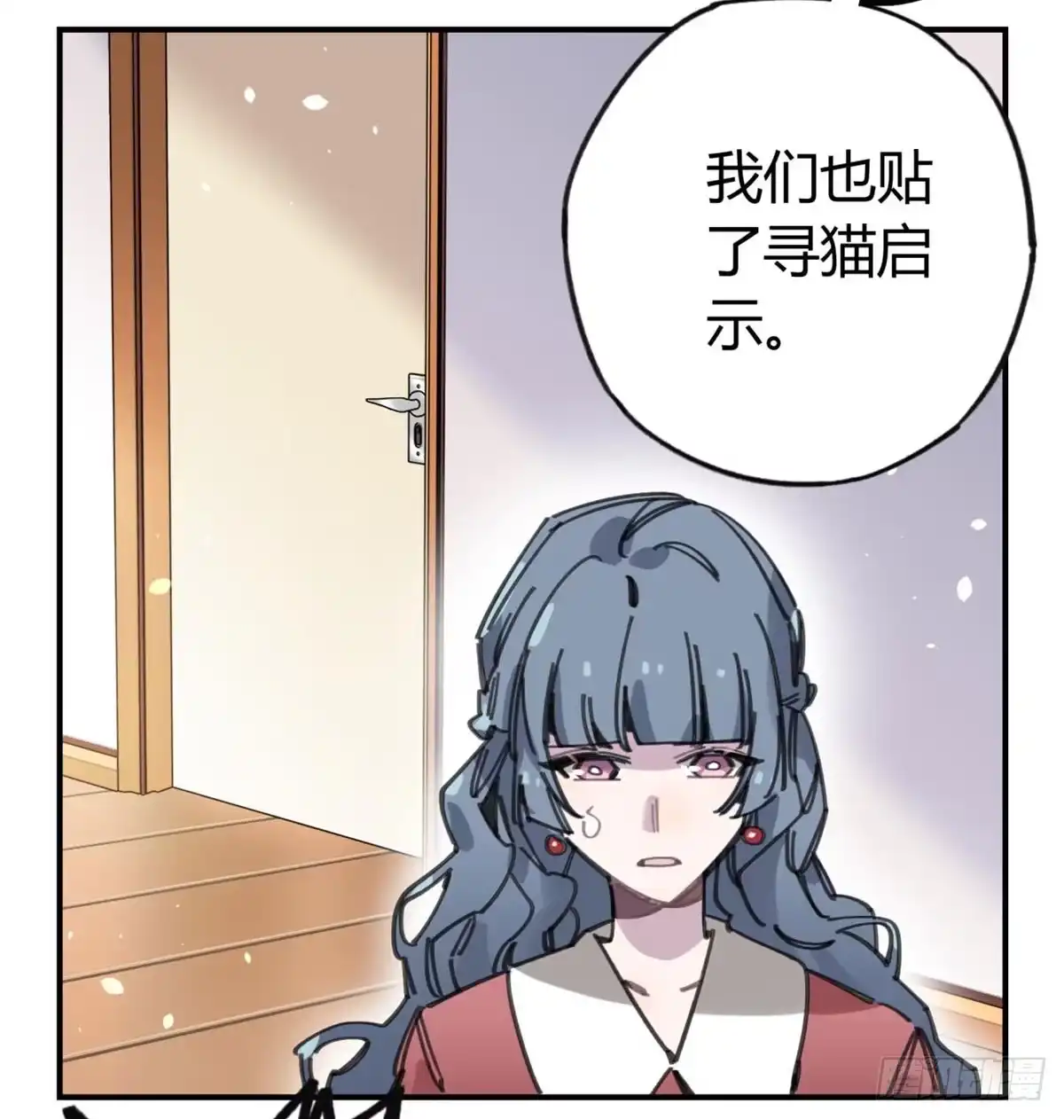 黑白有常 你们骗人 第33页