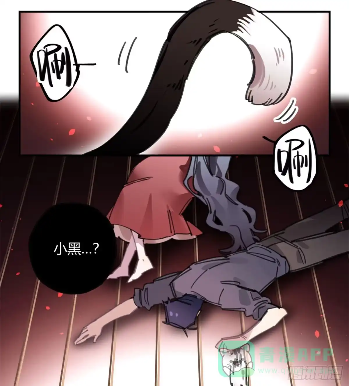 黑白有常 噬心兽 第31页