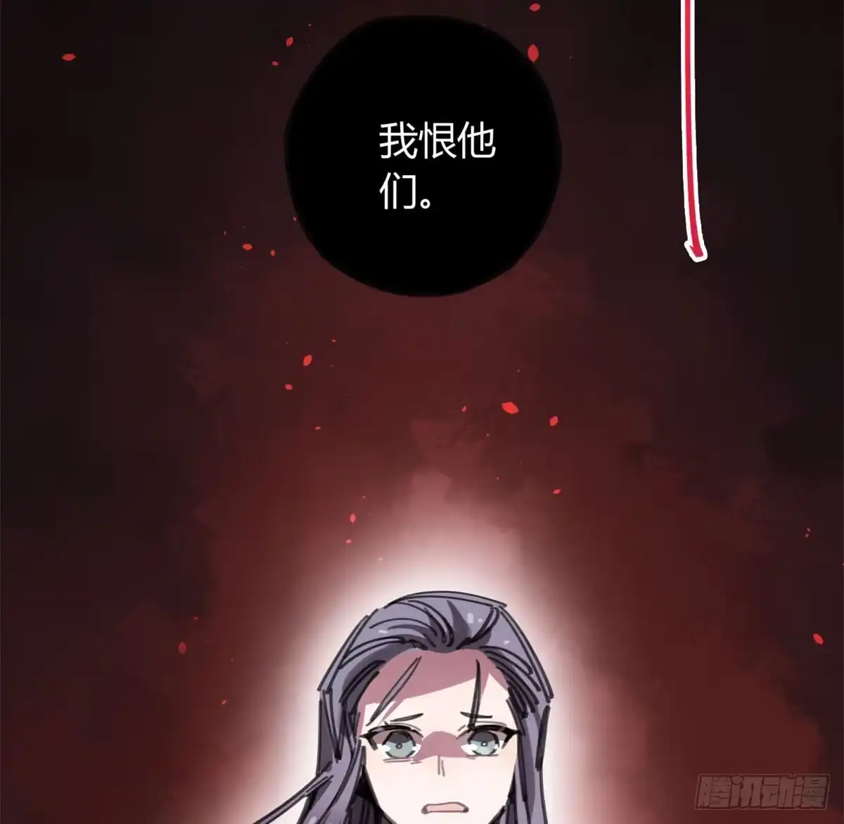 黑白有常 噬心兽 第22页