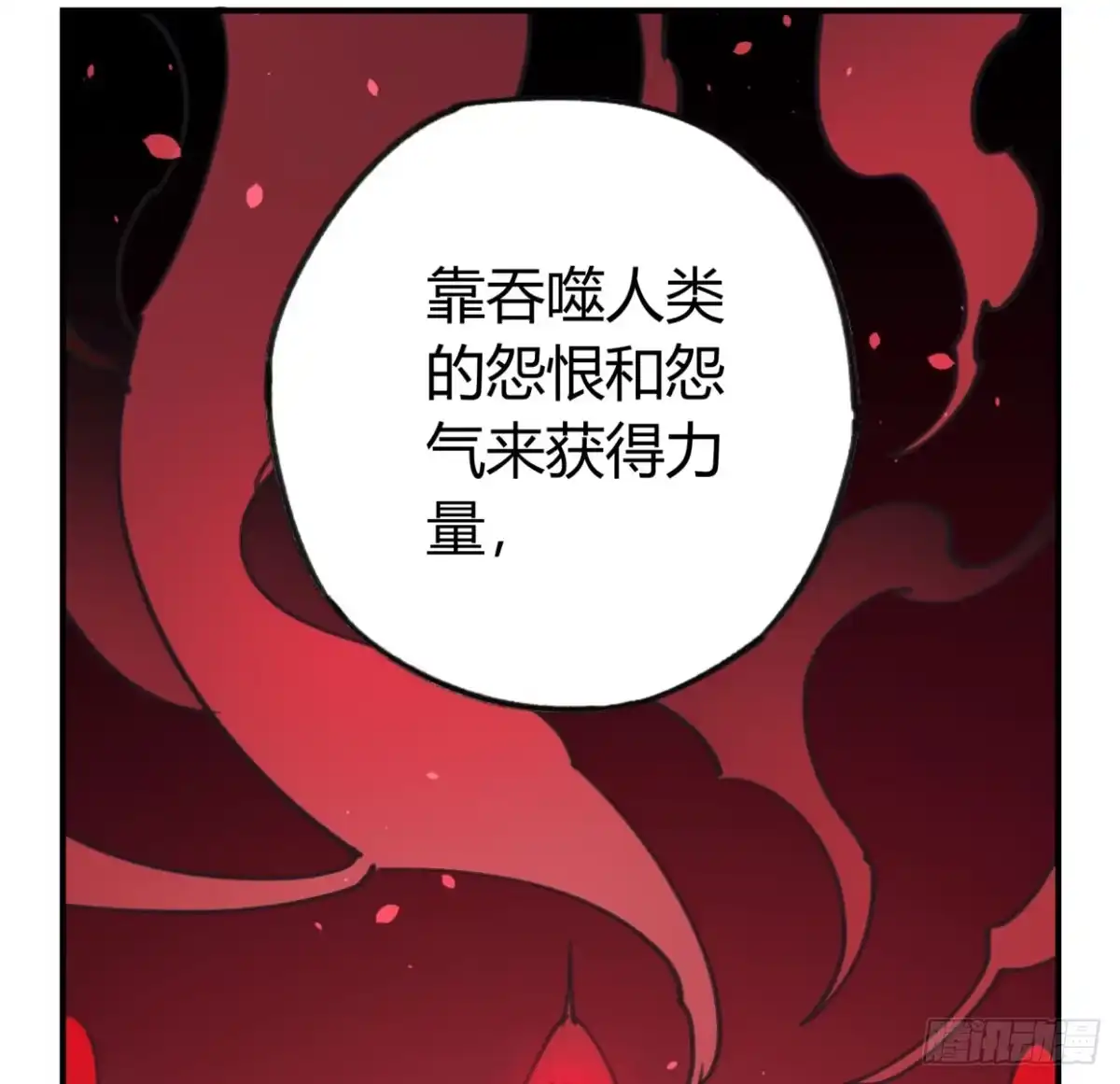 黑白有常 噬心兽 第14页