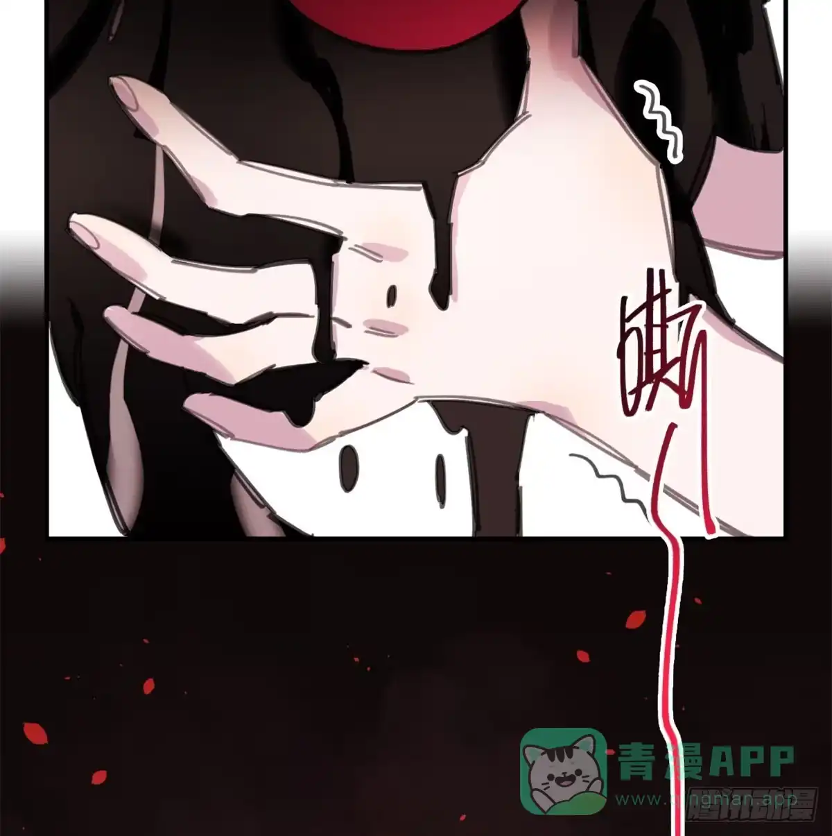 黑白有常 噬心兽 第21页