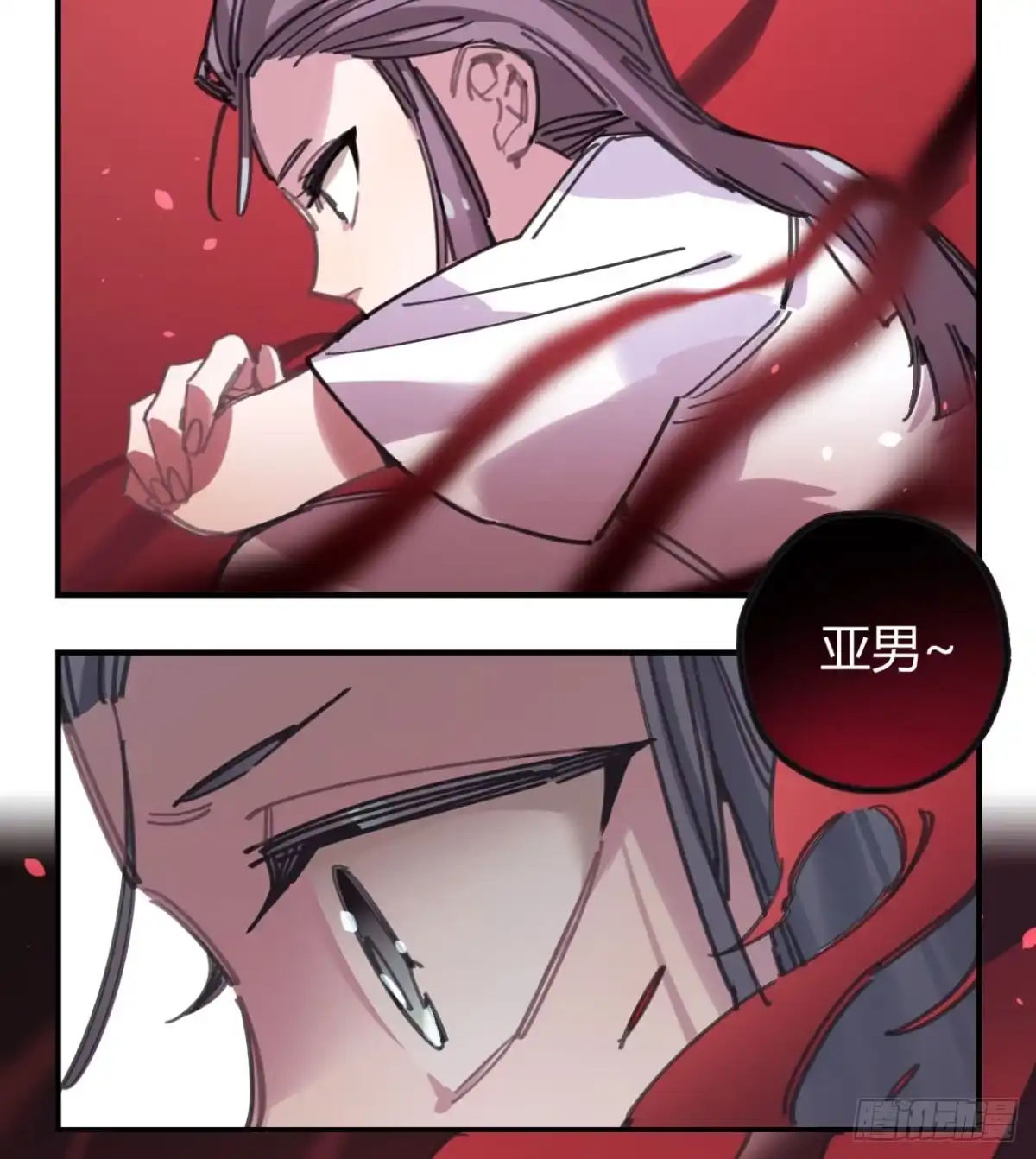 黑白有常 噬心兽 第17页