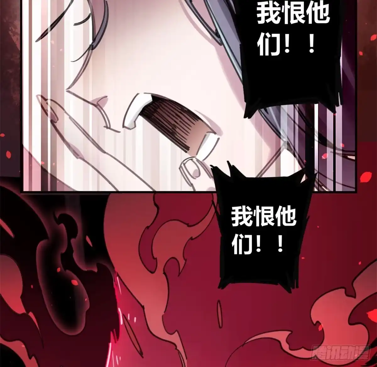 黑白有常 噬心兽 第24页