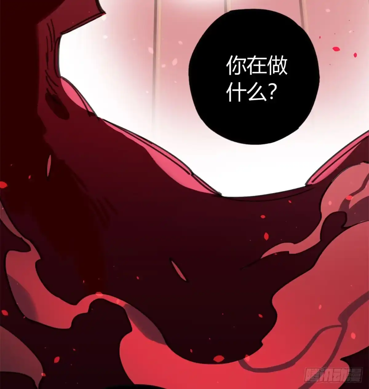 黑白有常 噬心兽 第33页