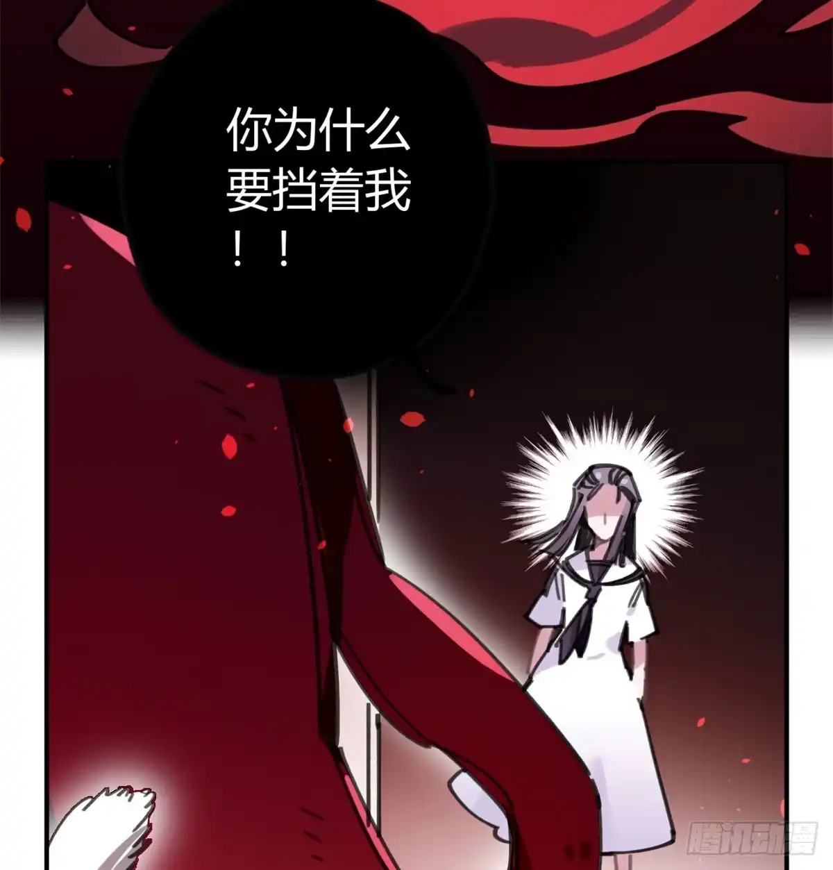 黑白有常 噬心兽 第34页