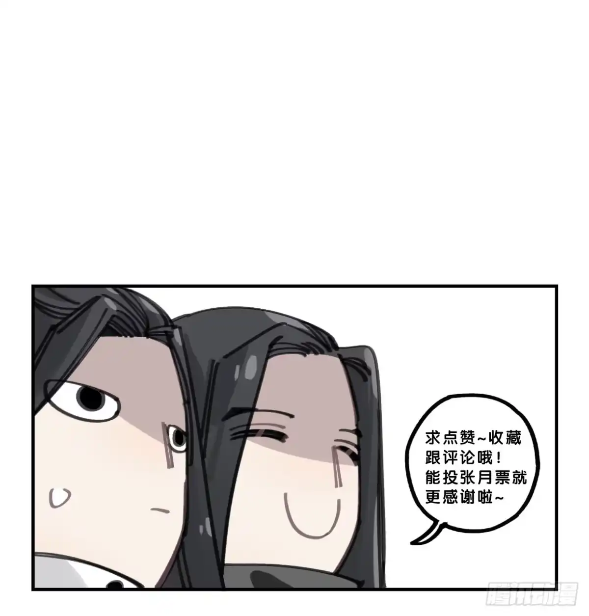黑白有常 噬心兽 第42页