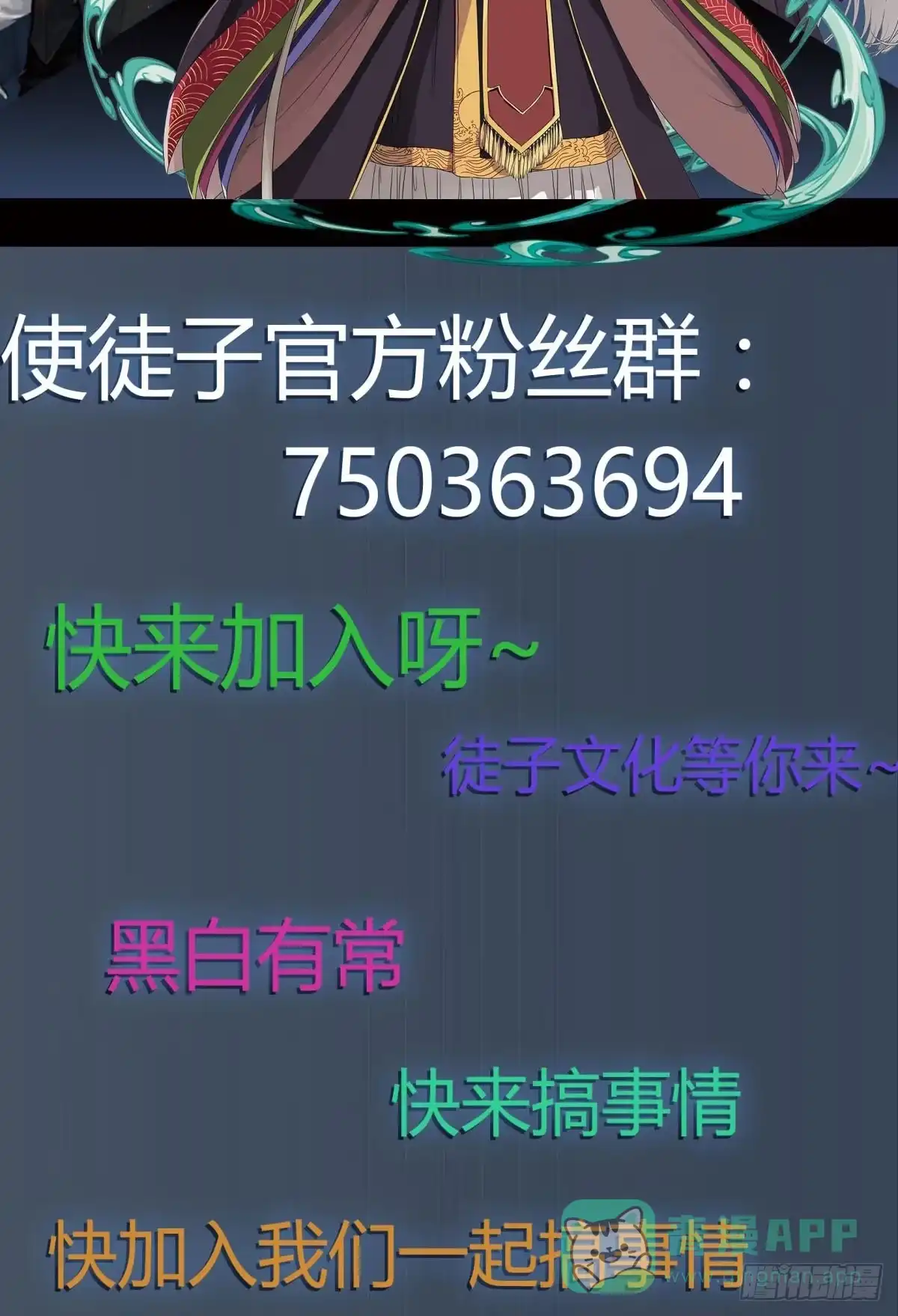黑白有常 噬心兽 第41页