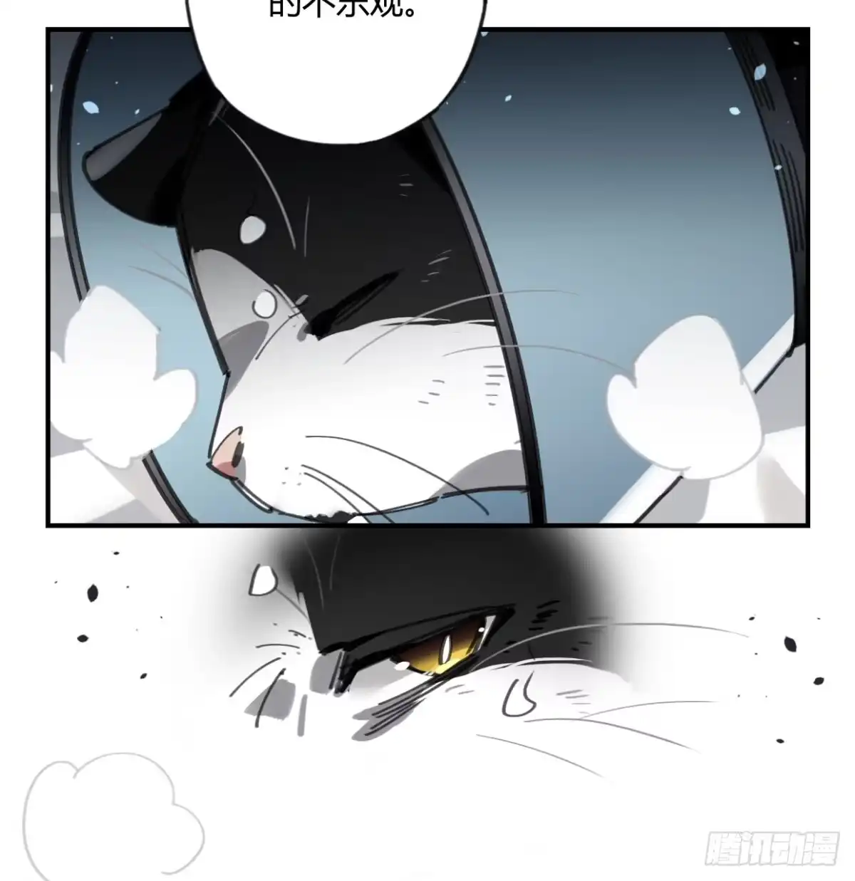 黑白有常 一定要救它！ 第19页