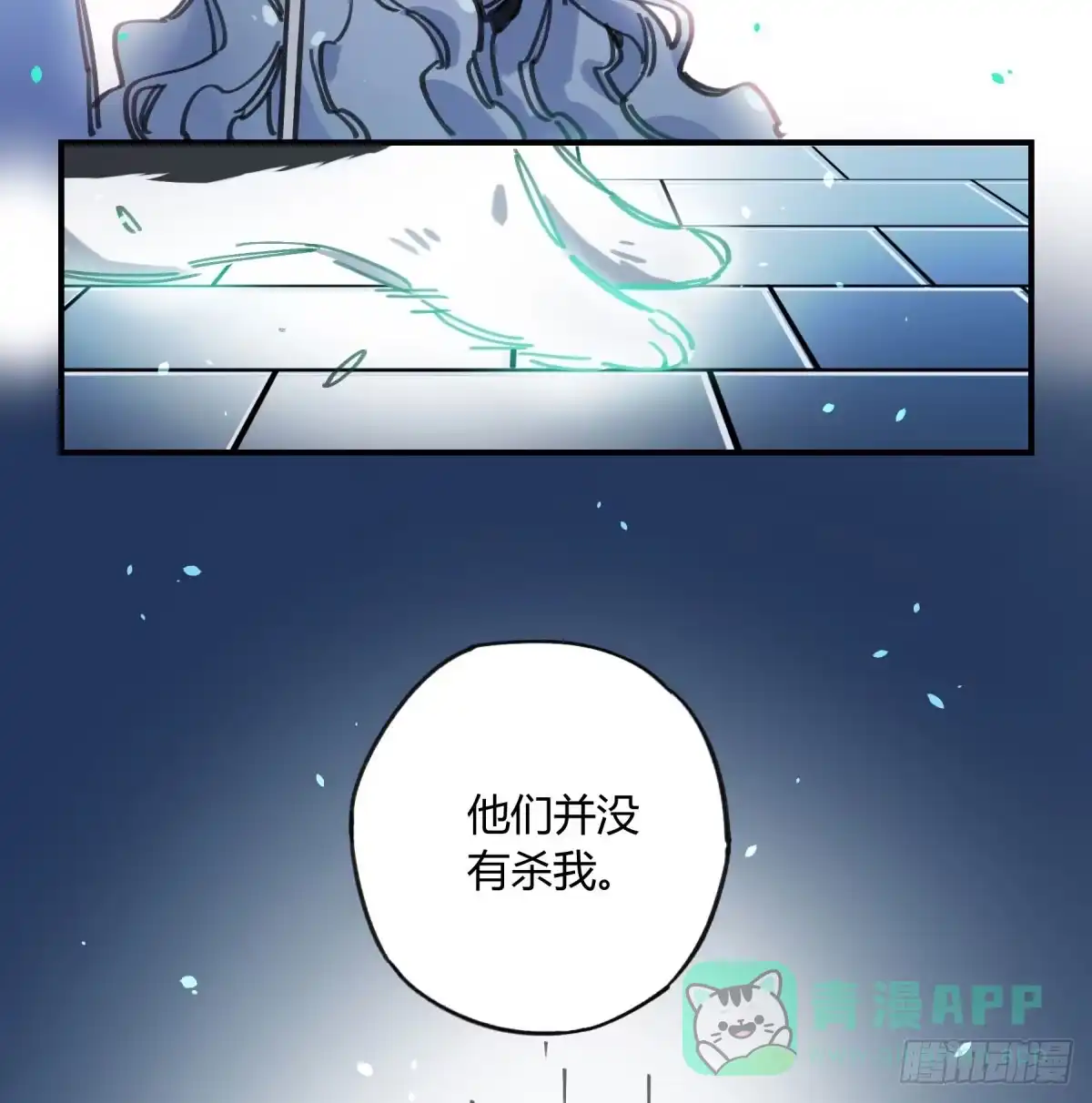 黑白有常 一定要救它！ 第36页