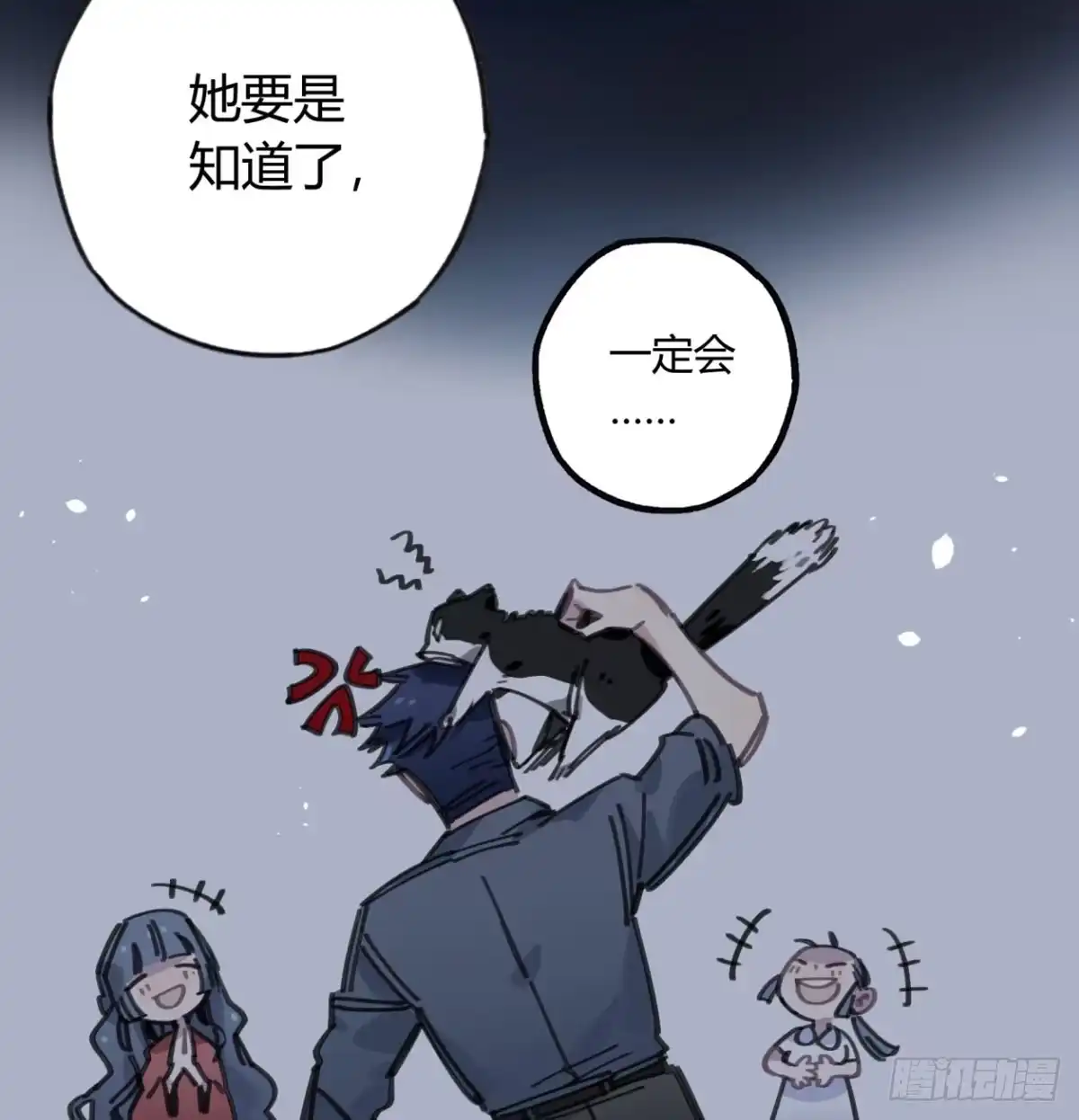 黑白有常 一定要救它！ 第25页