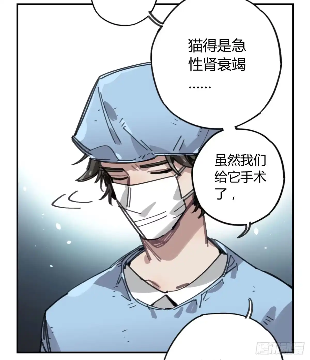 黑白有常 一定要救它！ 第13页