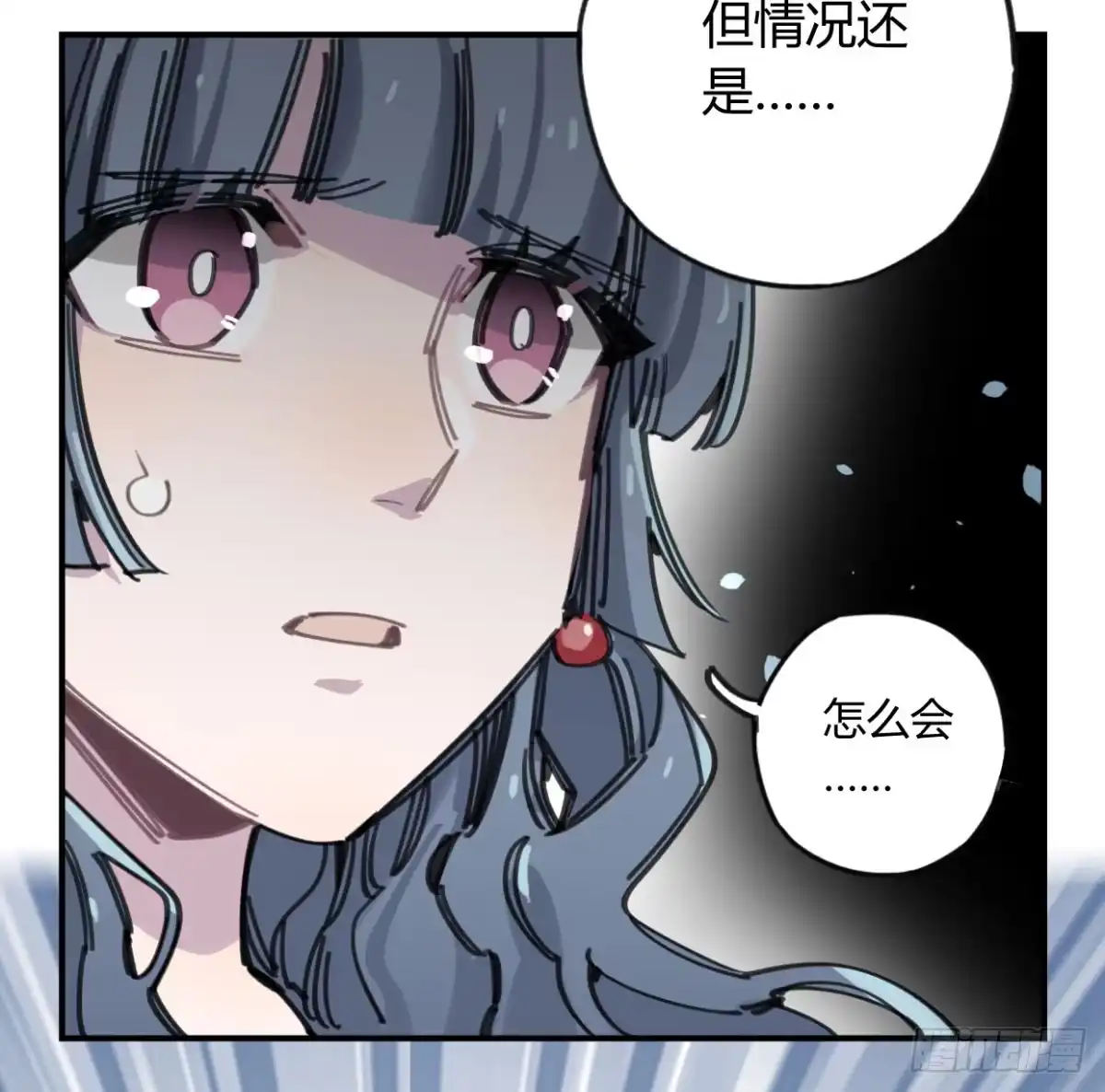 黑白有常 一定要救它！ 第14页