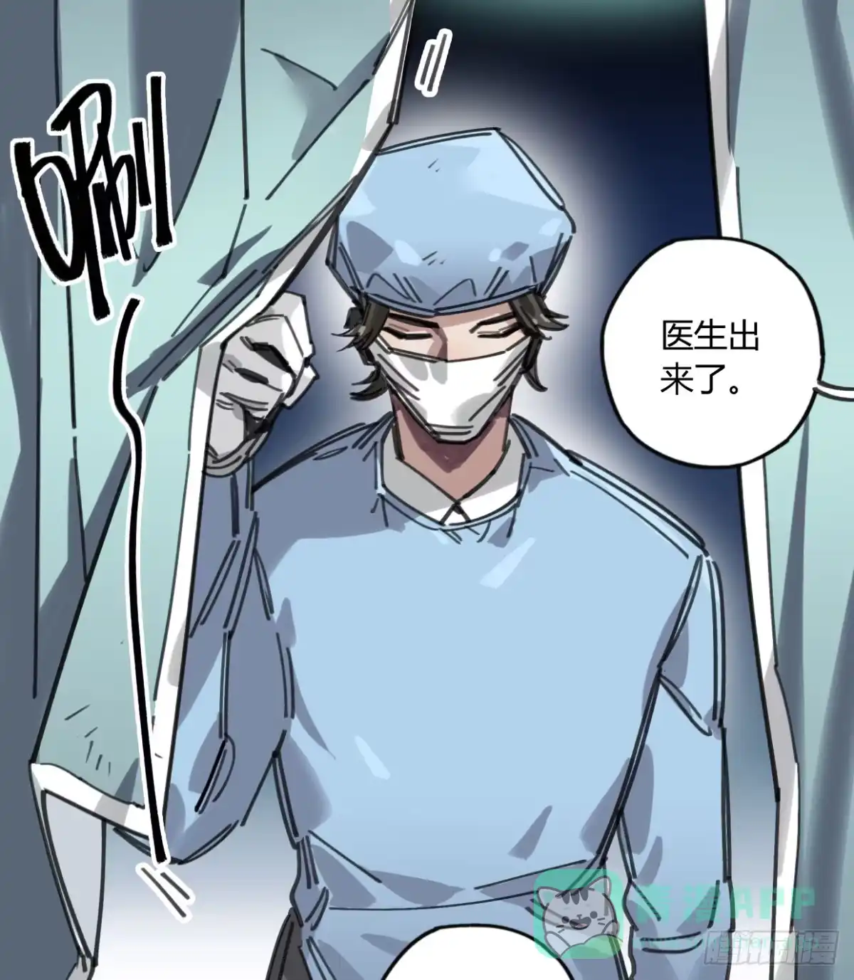 黑白有常 一定要救它！ 第11页