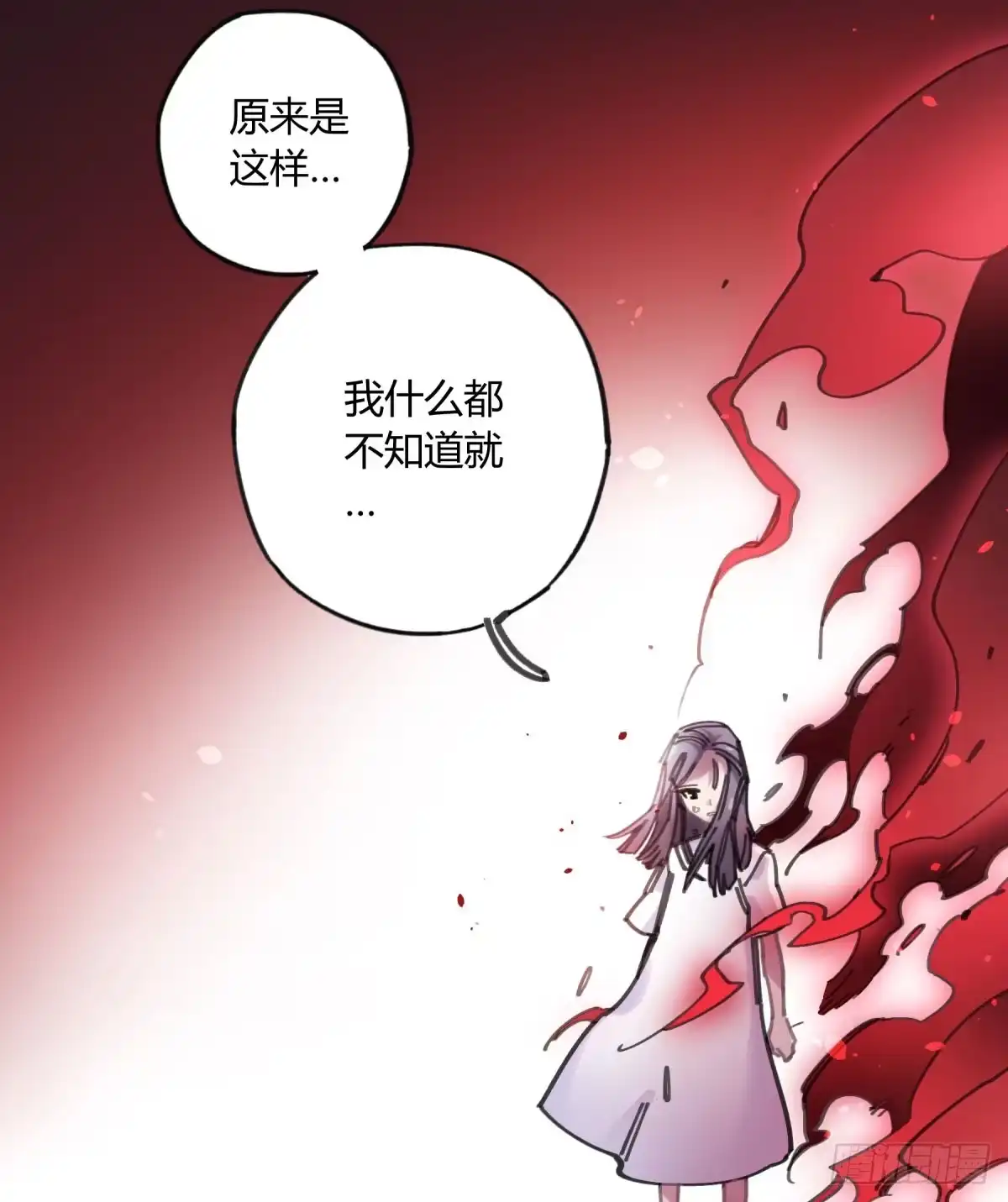 黑白有常 一定要救它！ 第39页